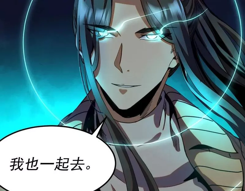 我被地球绑架了,第16话 陷阱？,第49张